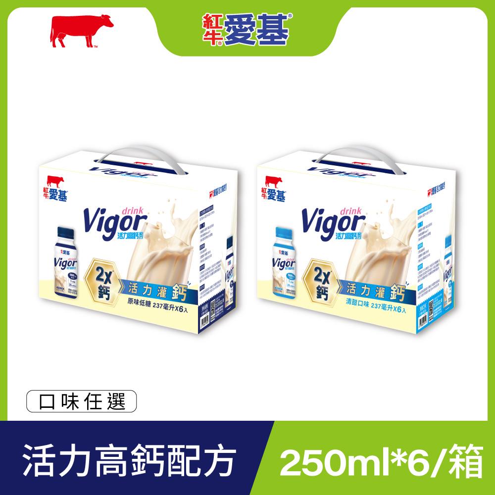 【紅牛】愛基活力高鈣配方-原味低糖/清甜(237ml / 罐 * 6罐/ 盒)