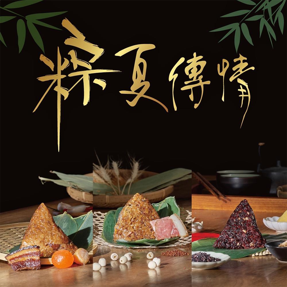 *端午節快樂🐲【奇華】經典港式粽 6入組(干貝粽+蜜汁火腿粽+紫米豆蓉甜粽 各x2)(附保冷袋)