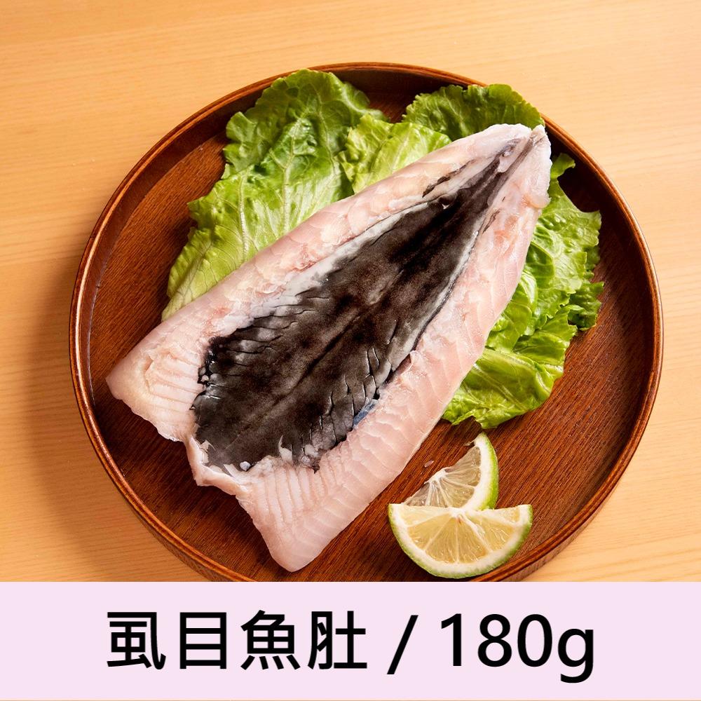 【一夫水產】去刺海水虱目魚肚－特大(180-200g/片)-廠商直送