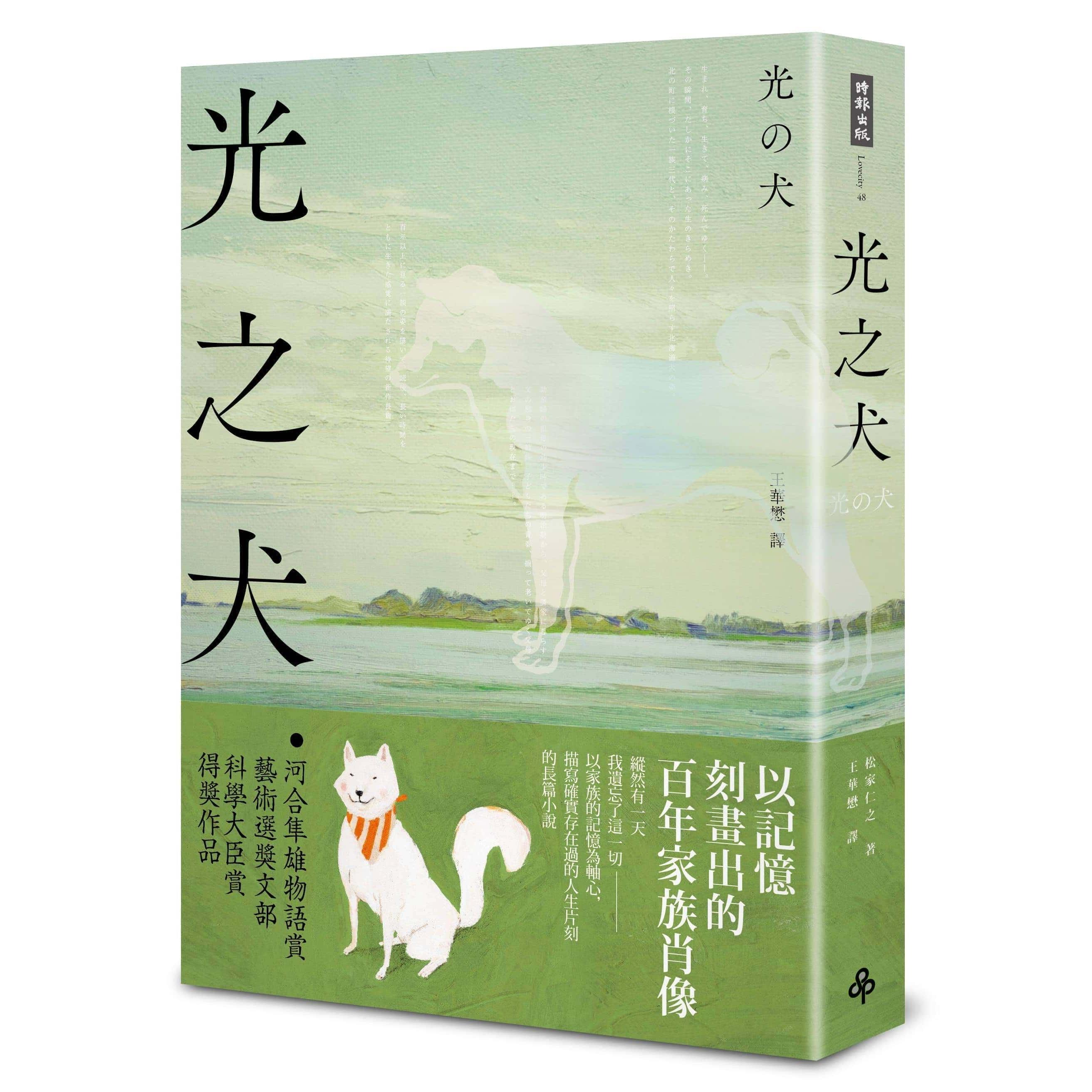 【專案價】光之犬