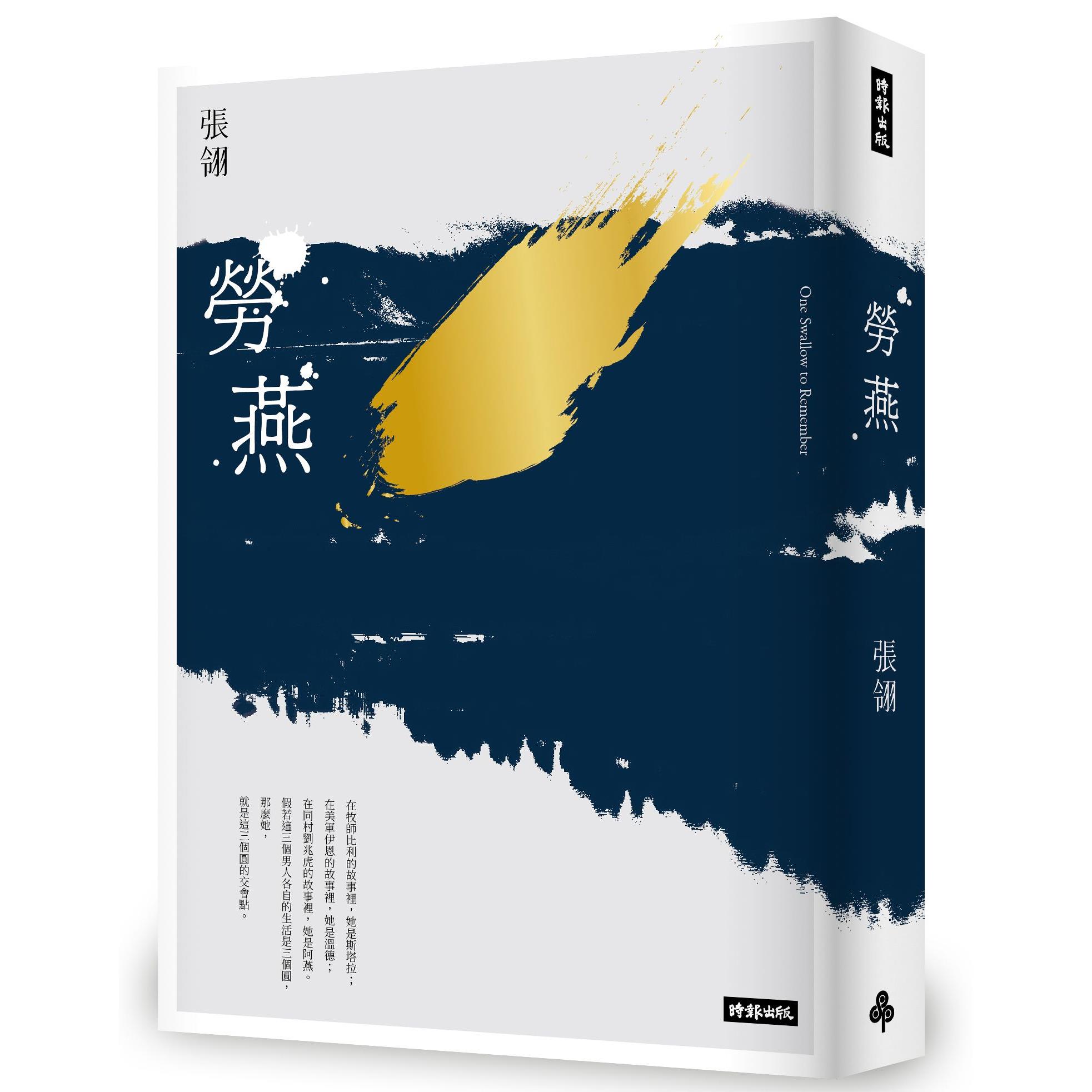 【專案價】勞燕