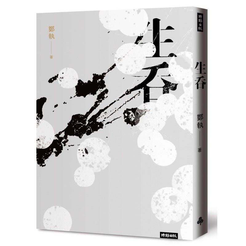 【專案價】生吞