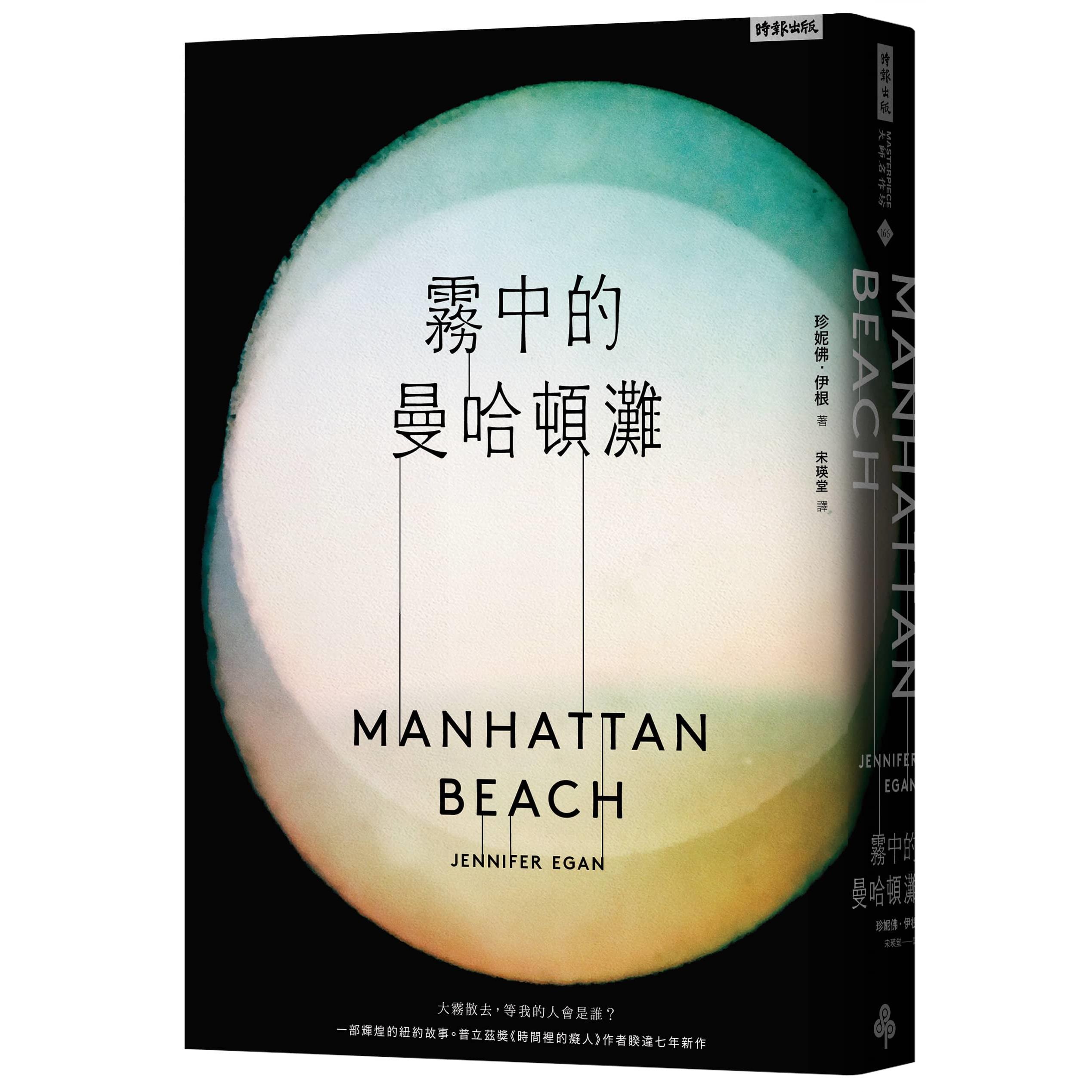 【專案價】霧中的曼哈頓灘