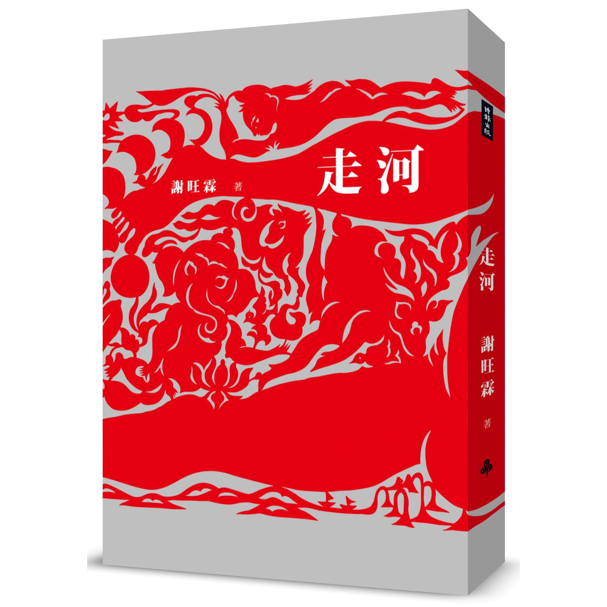 【專案價】走河