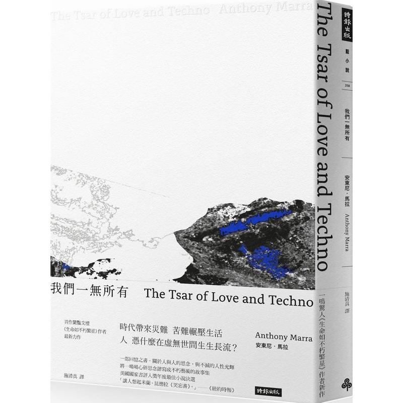 【專案價】我們一無所有