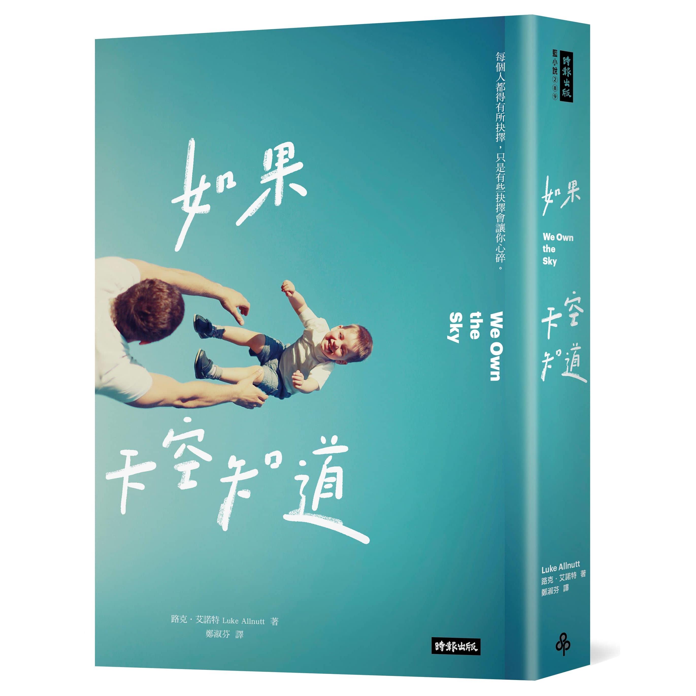 【專案價】如果天空知道