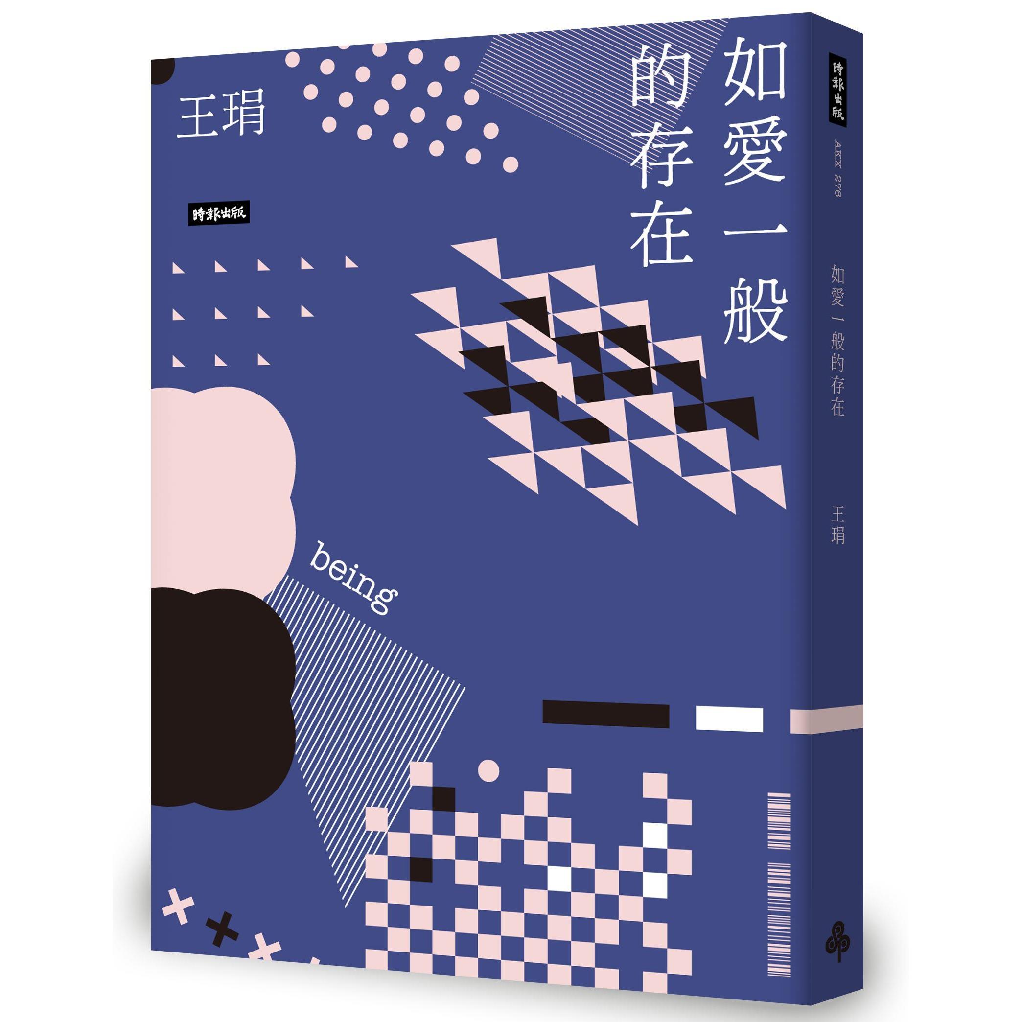 【專案價】如愛一般的存在
