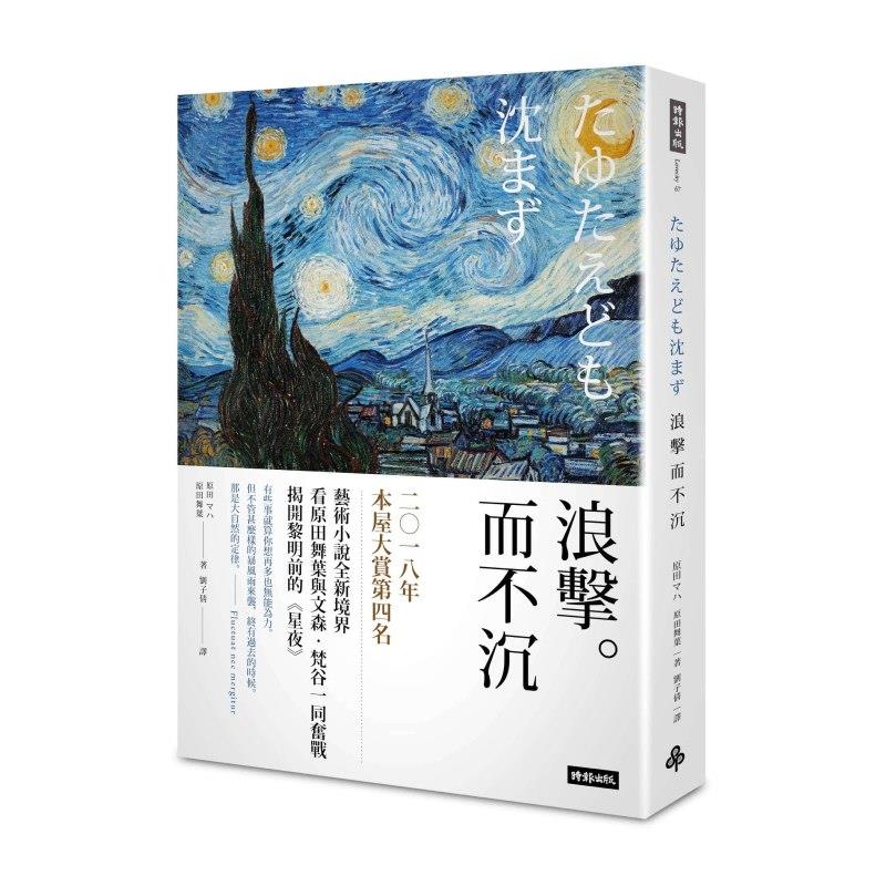 【專案價】浪擊而不沉
