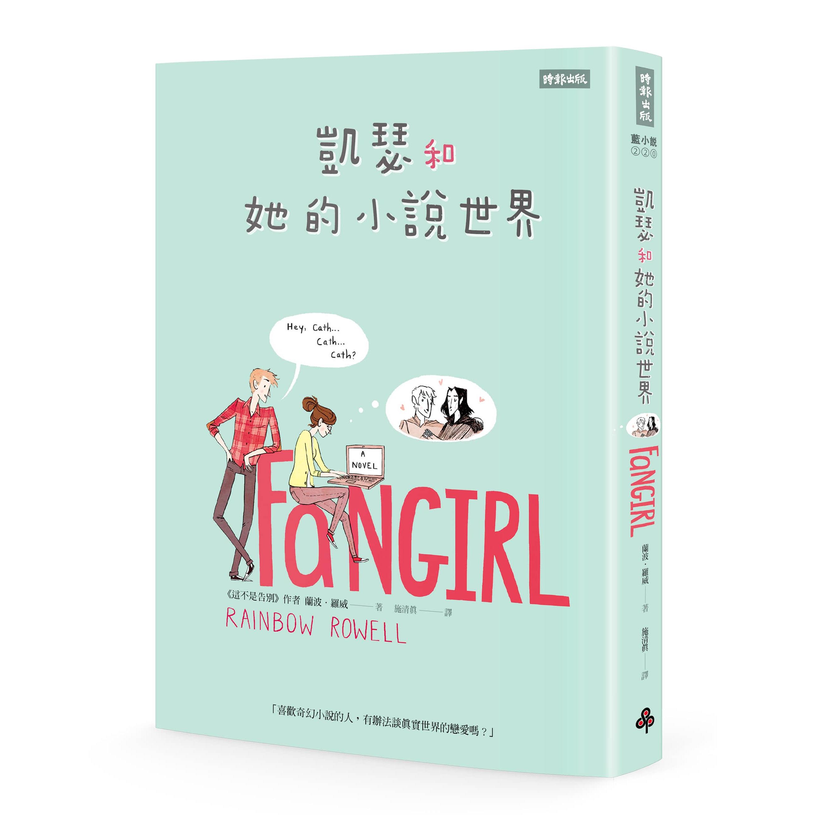 【專案價】凱瑟和她的小說世界