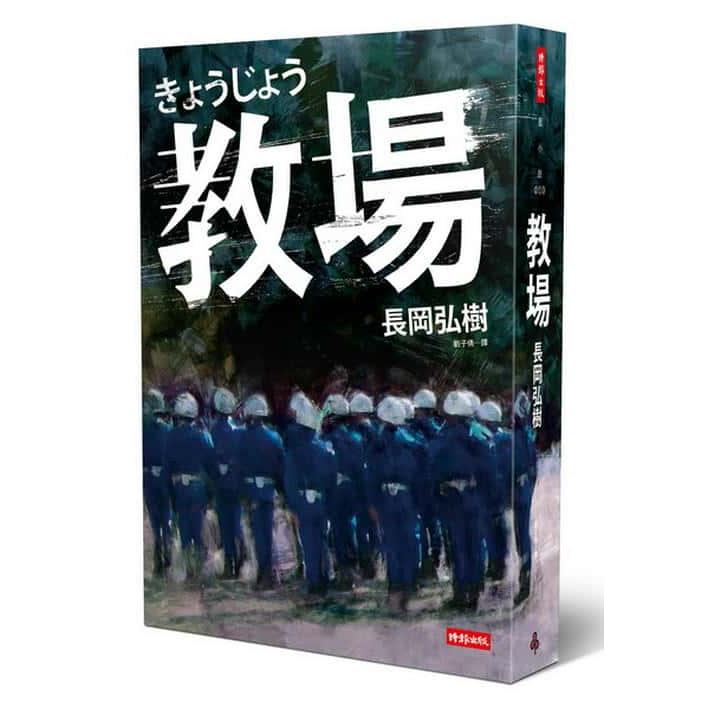 【專案價】教場
