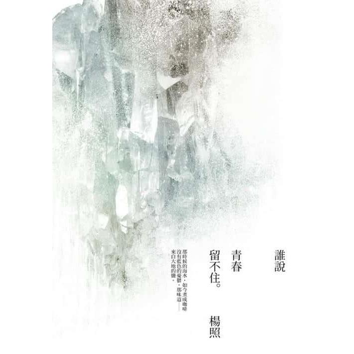 【專案價】誰說青春留不住