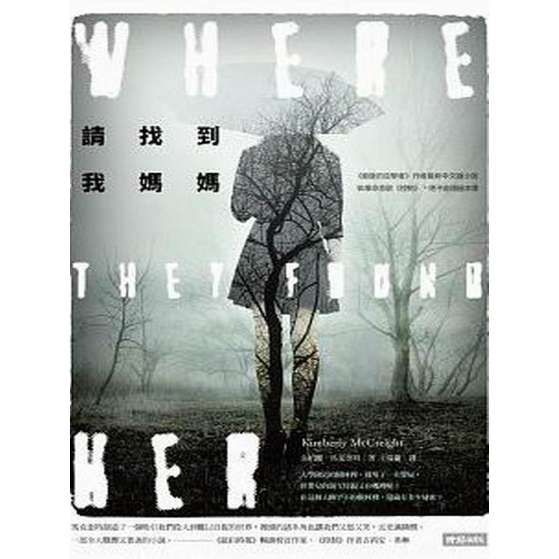 【專案價】請找到我媽媽