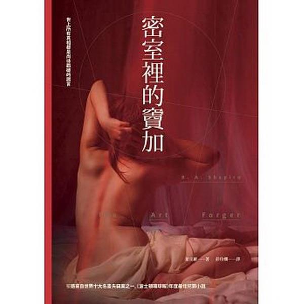 【專案價】密室裡的竇加