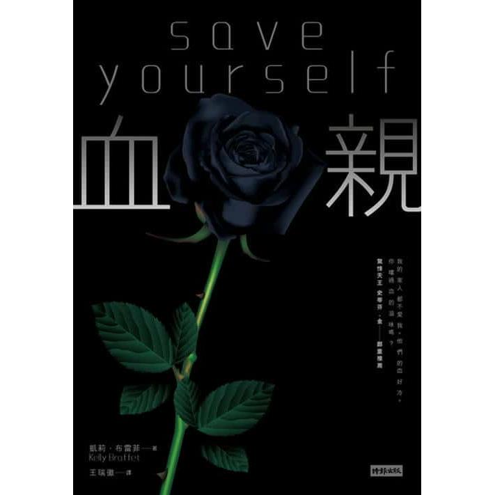 【專案價】血親