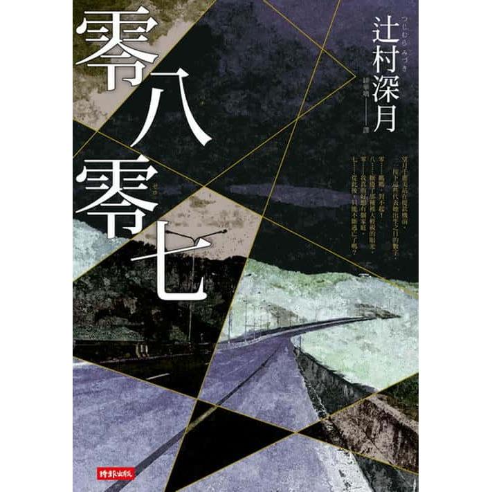 【專案價】零八零七