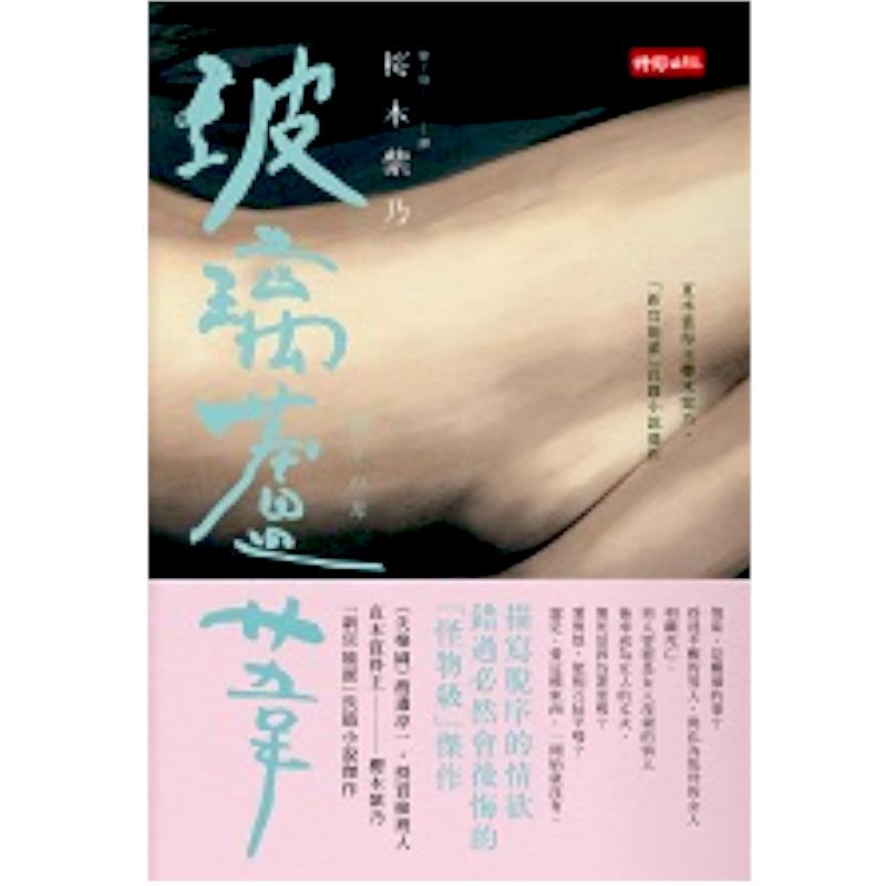 【專案價】玻璃蘆葦