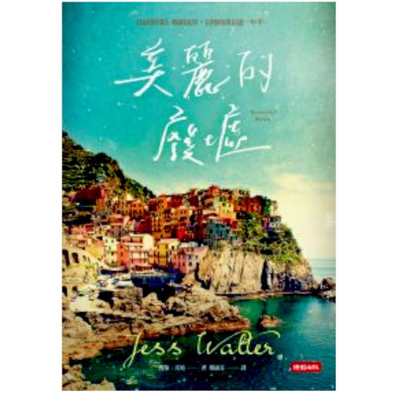【專案價】美麗的廢墟