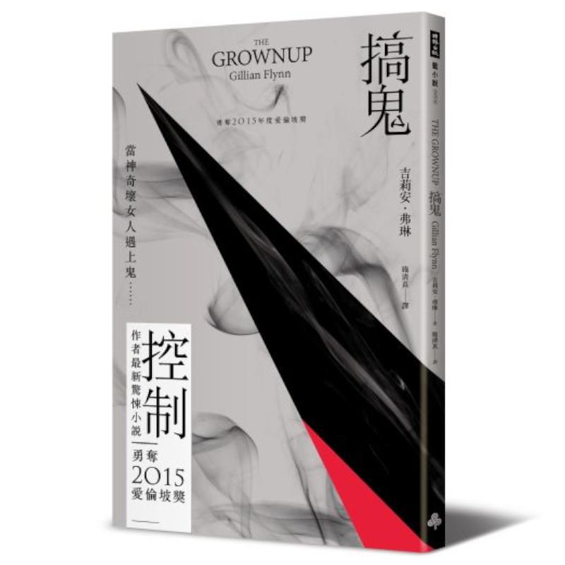 【專案價】搞鬼