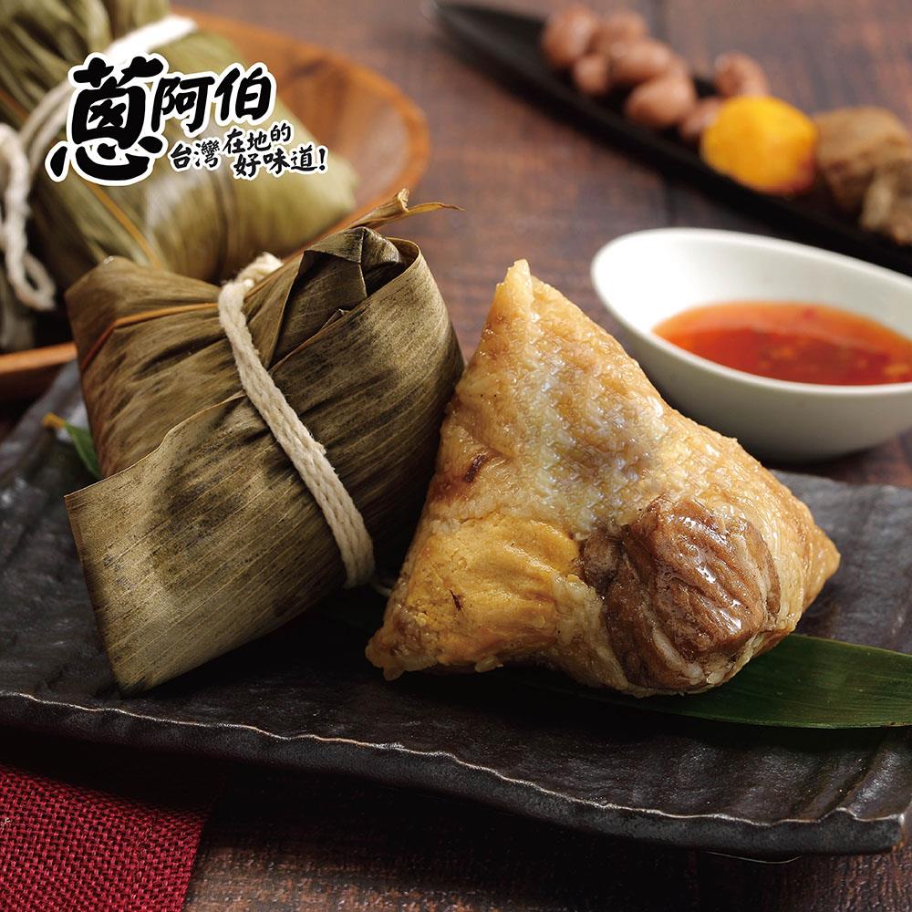 【蔥阿伯】北部鮮肉蛋黃粽(600g/(4顆))
