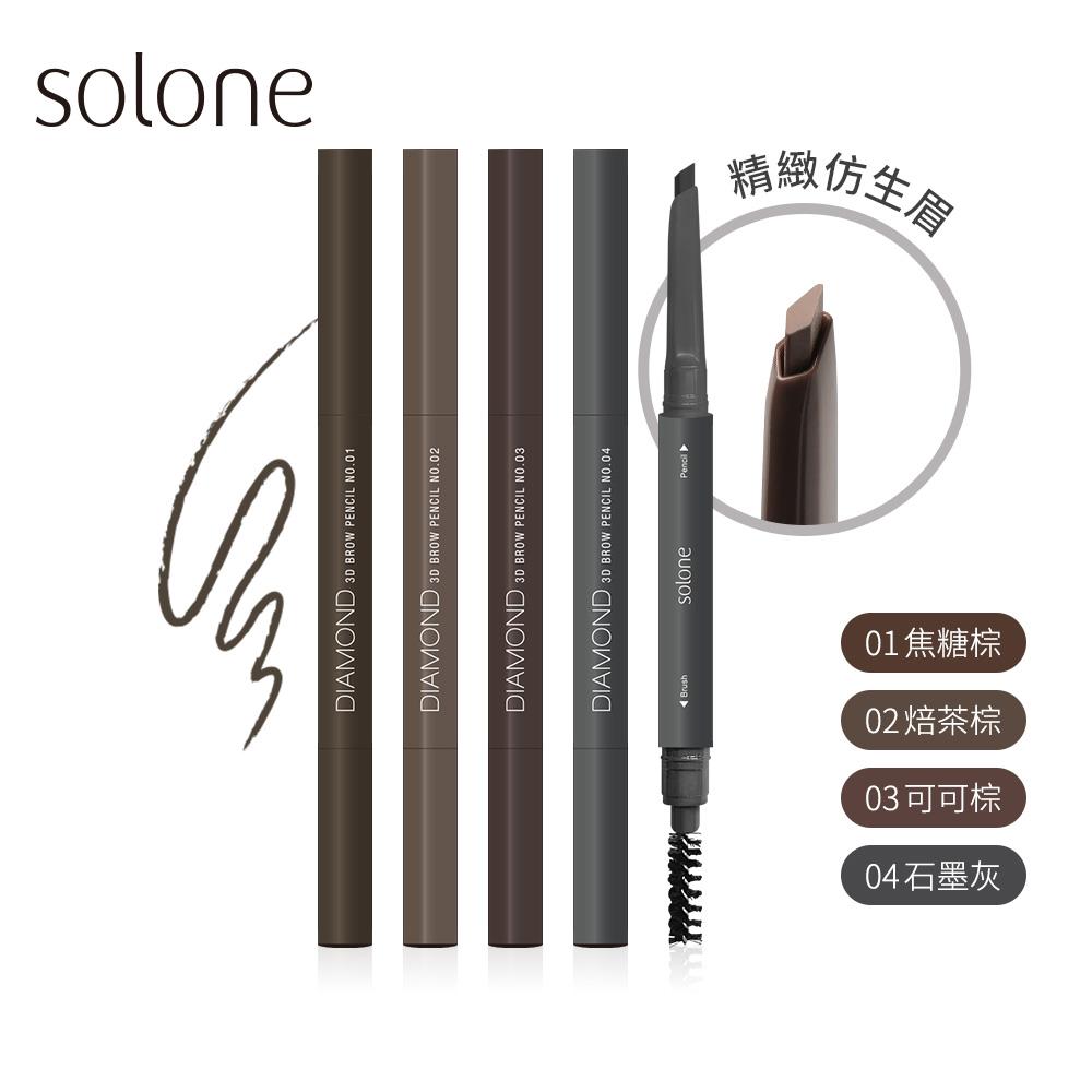 Solone Diamond 3D Brow Pencil (4 colors)