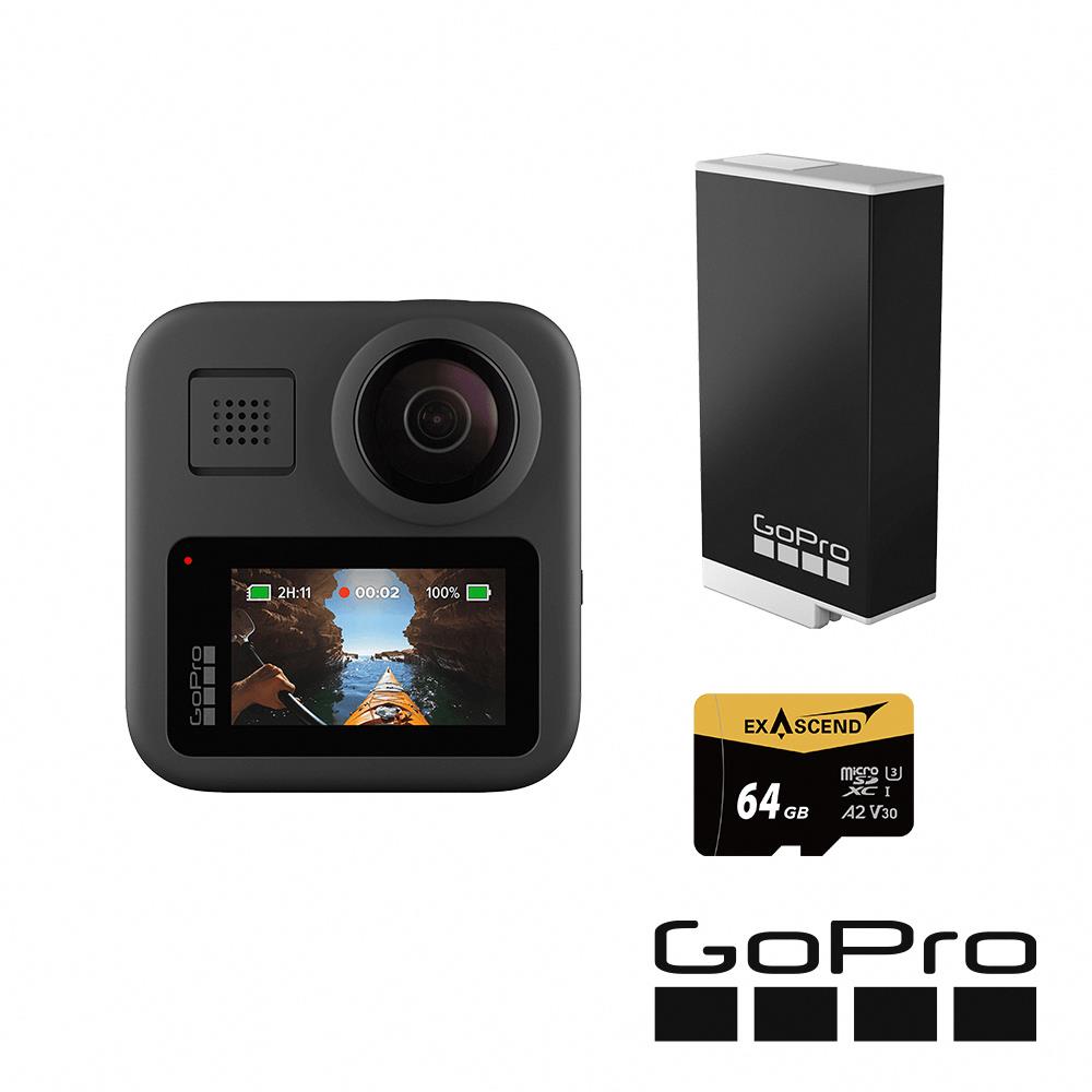 【GoPro】MAX 電量續航套組 (MAX單機+Enduro高續航電池+64G記憶卡) 正成公司貨