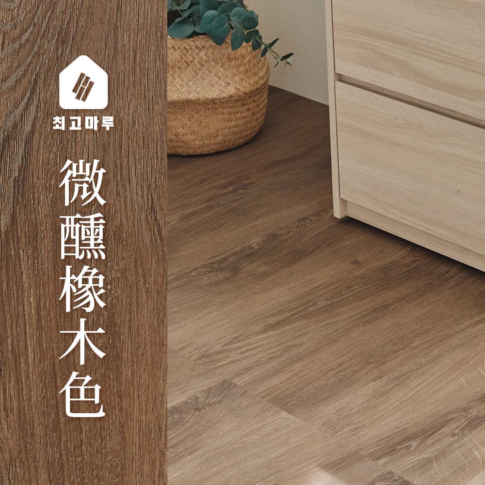 新色上架! 免膠地板↗崔勾地板/木紋地板(微醺橡木色) 韓國製 完美主義【G0058】