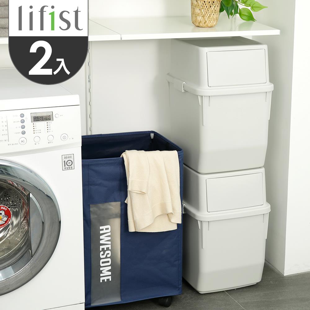 APP會員專屬🔓lifist Ordinary 簡約前開式回收桶/垃圾桶35L 2入(四色) 韓國製 完美主義【G0021-A】
