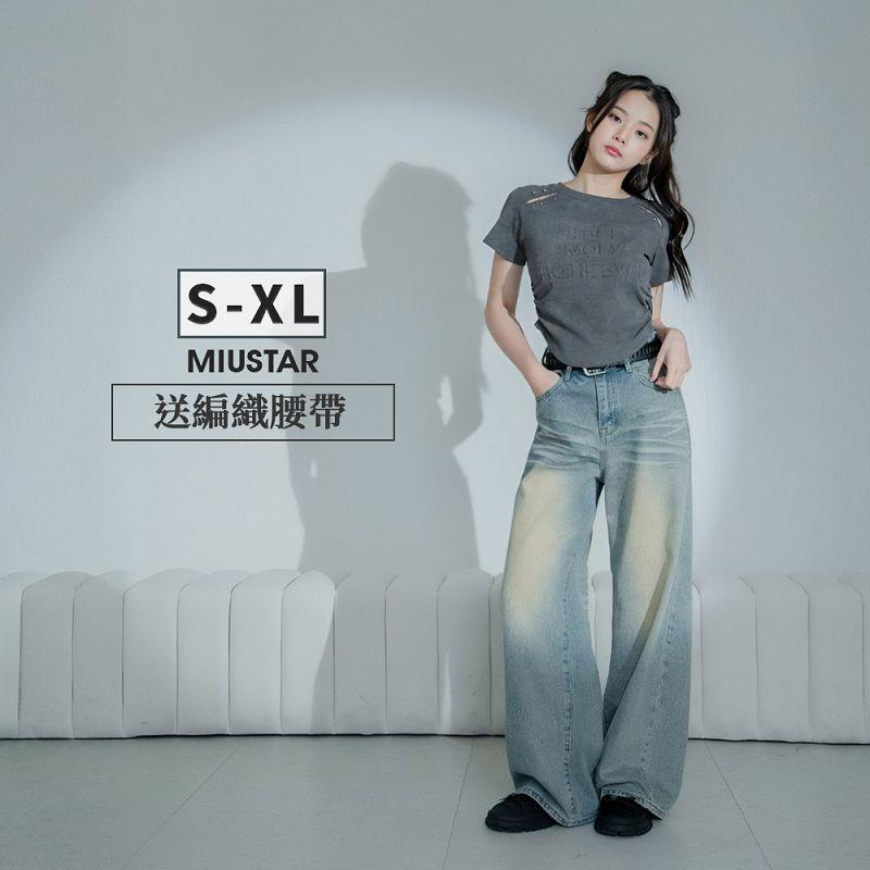 現貨★附編織腰帶！做舊水洗無彈牛仔寬褲(共1色，S-XL)0401 【NR0311】
