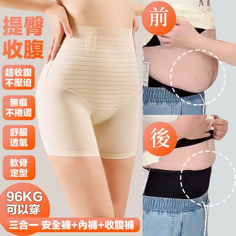★裸感無痕高腰提臀收腹褲(共2色，L-XXL)(L47-55公斤/XL55-63公斤/XXL63-70公斤)0401 預購【NR0418】