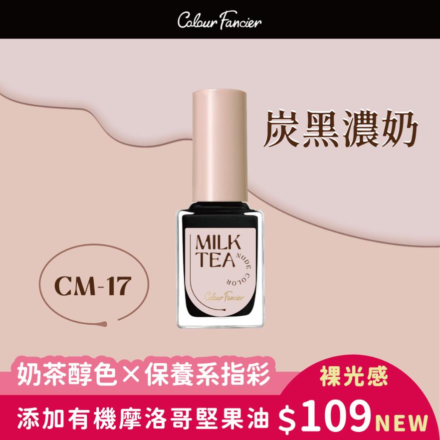 Colour Fancier 爆濃系平價指彩| Colour Fancier 爆濃系平價指彩