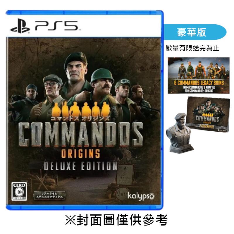【預購】【PS5】魔鬼戰將：起源《中文豪華版》-2025-05-22上市