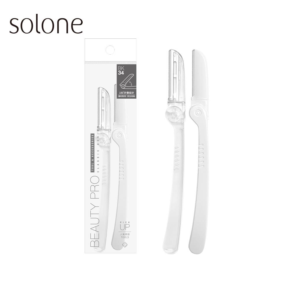 Solone Safety Folding Eyebrow Knife(2 Pieces)