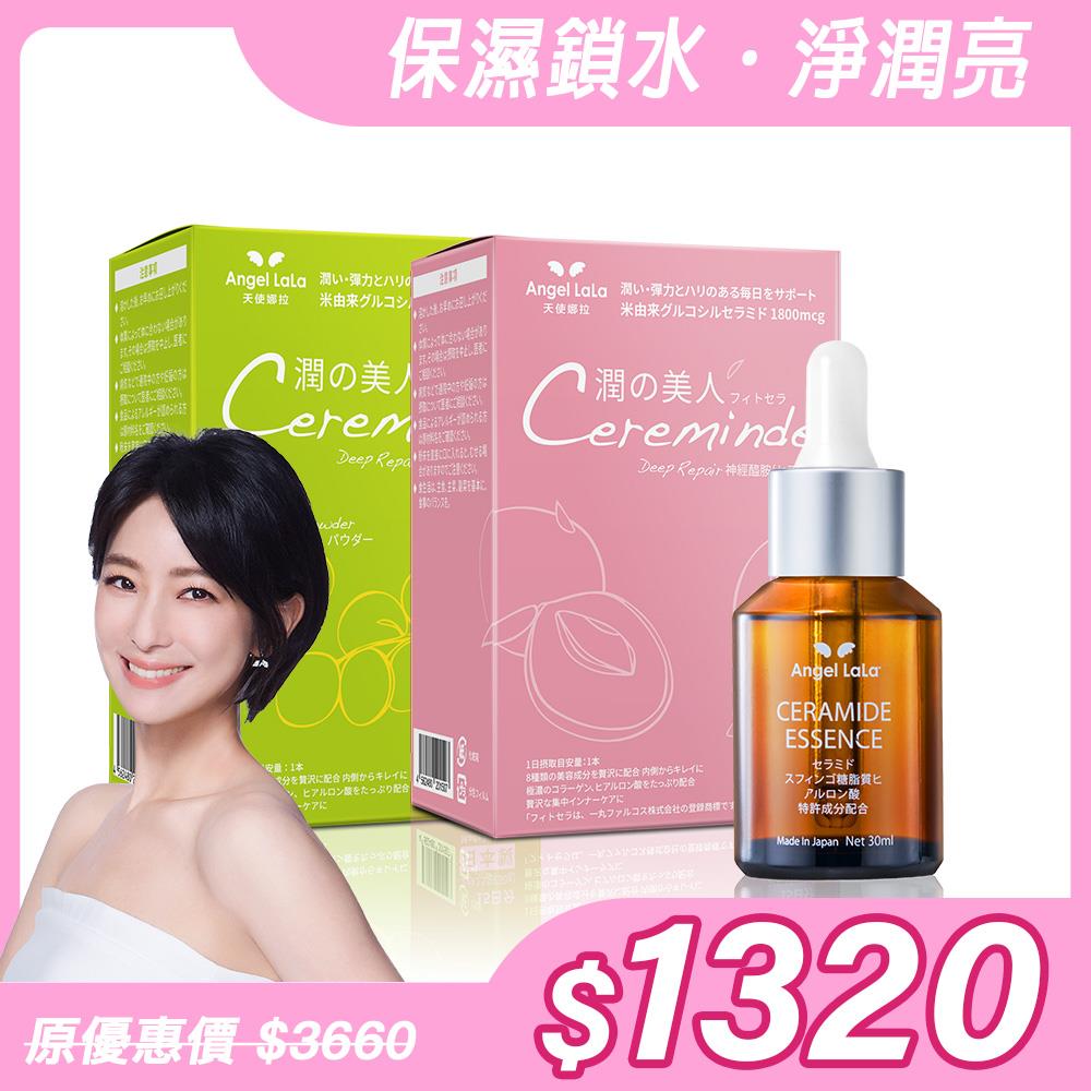 【Angel Lala 天使娜拉】日本製造－神經醯胺組合 (含 水蜜桃風味15入x1盒+麝香葡萄15入x1盒+原液30mlx1瓶)