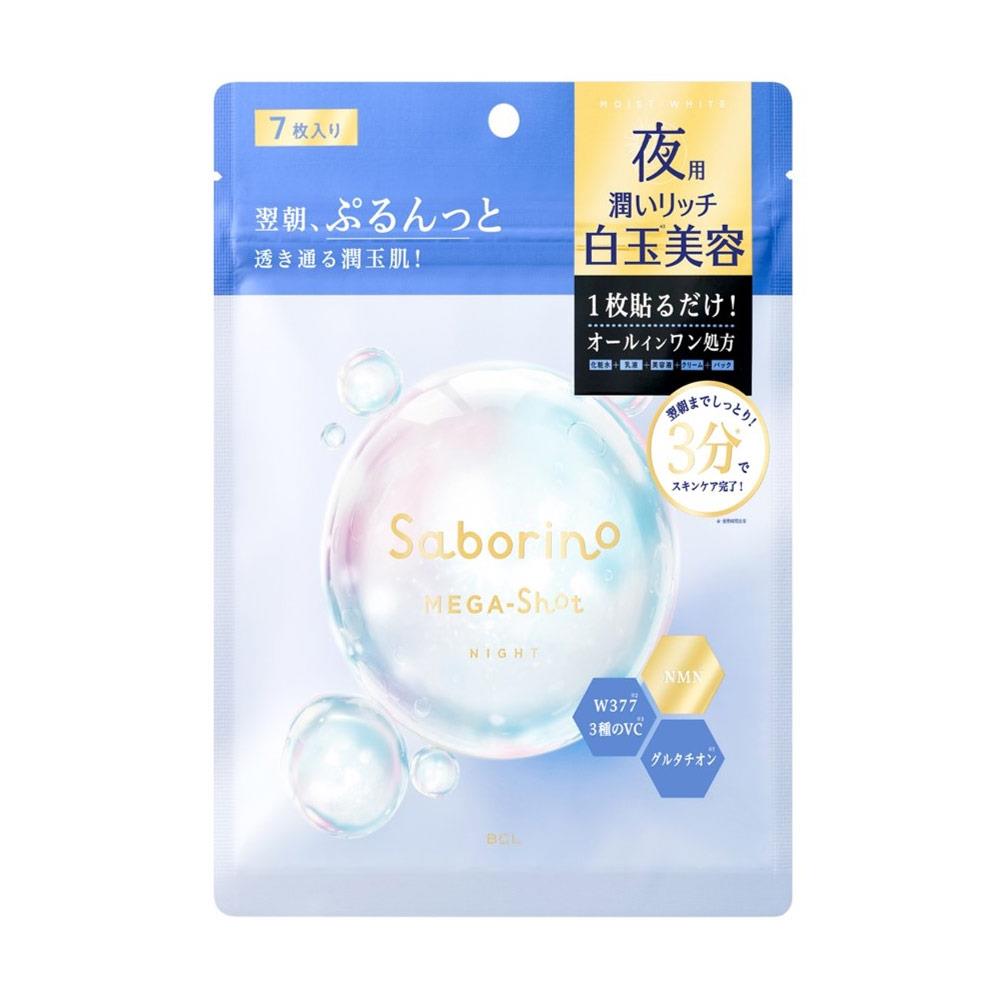 BCL Saborino晚安面膜 煥顏白玉7枚