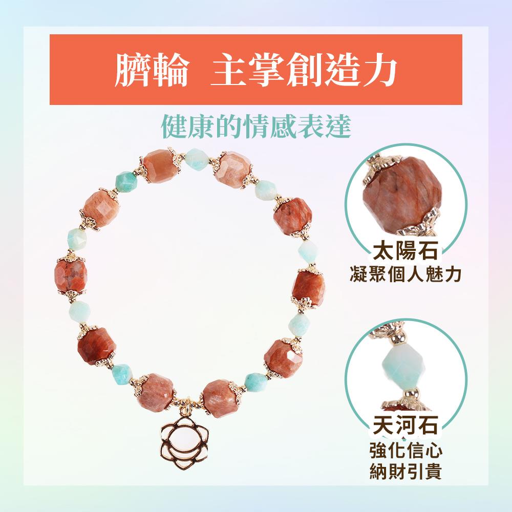七脈輪-創造太陽石方糖手鍊(第二脈輪 (臍輪))