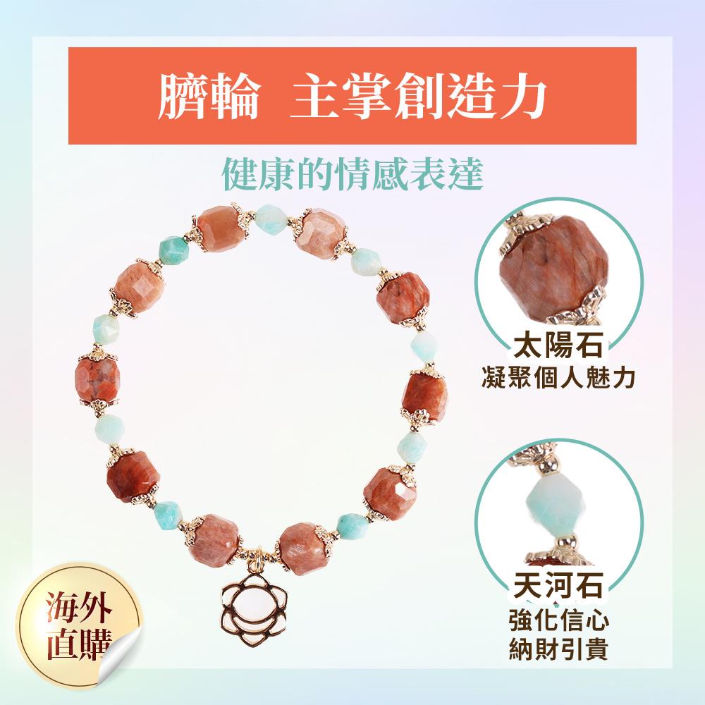 七脈輪-創造太陽石方糖手鍊(第二脈輪 (臍輪))（限海外直購）Bracelet