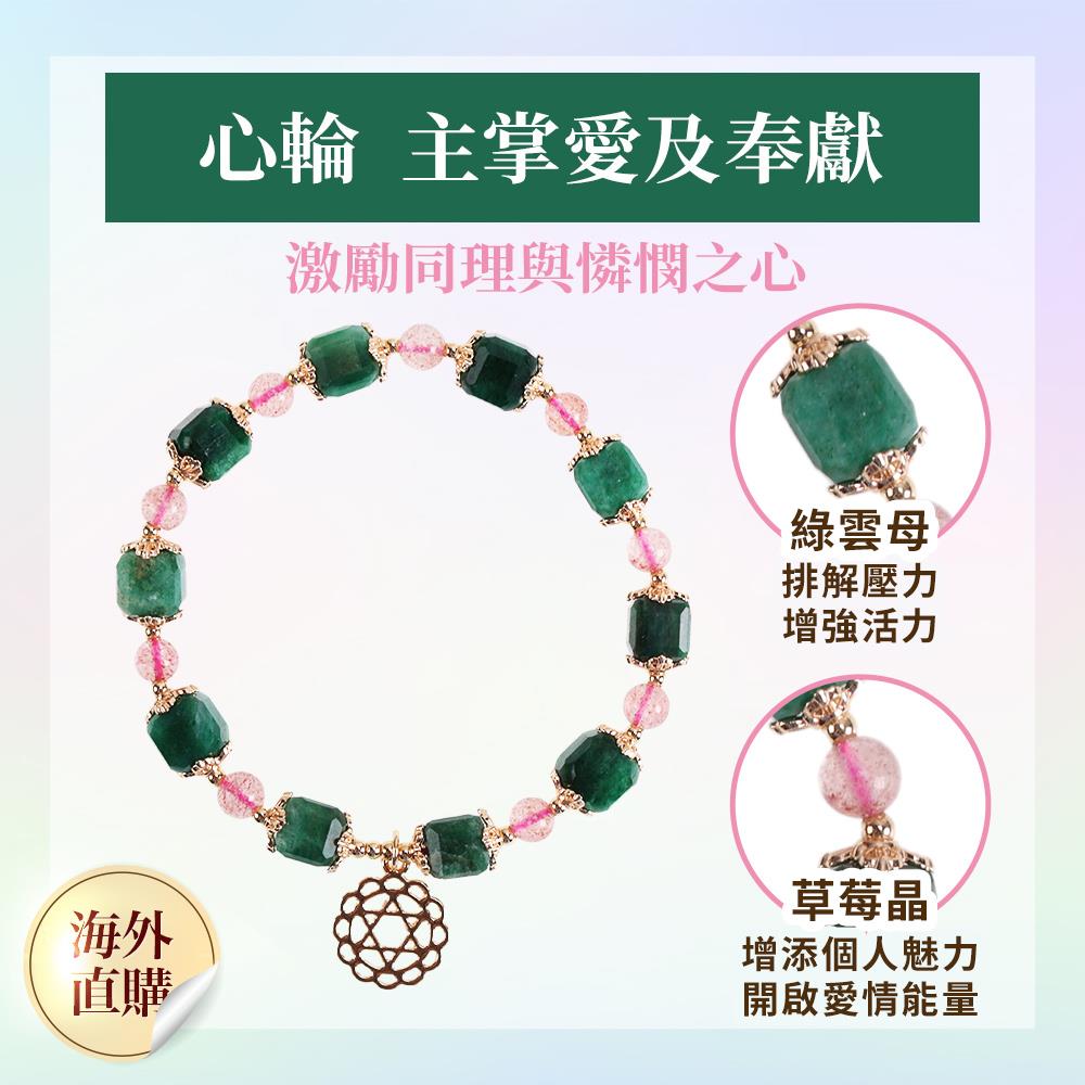 七脈輪-幸福綠雲母方糖手鍊(第四脈輪 (心輪))（限海外直購）Bracelet