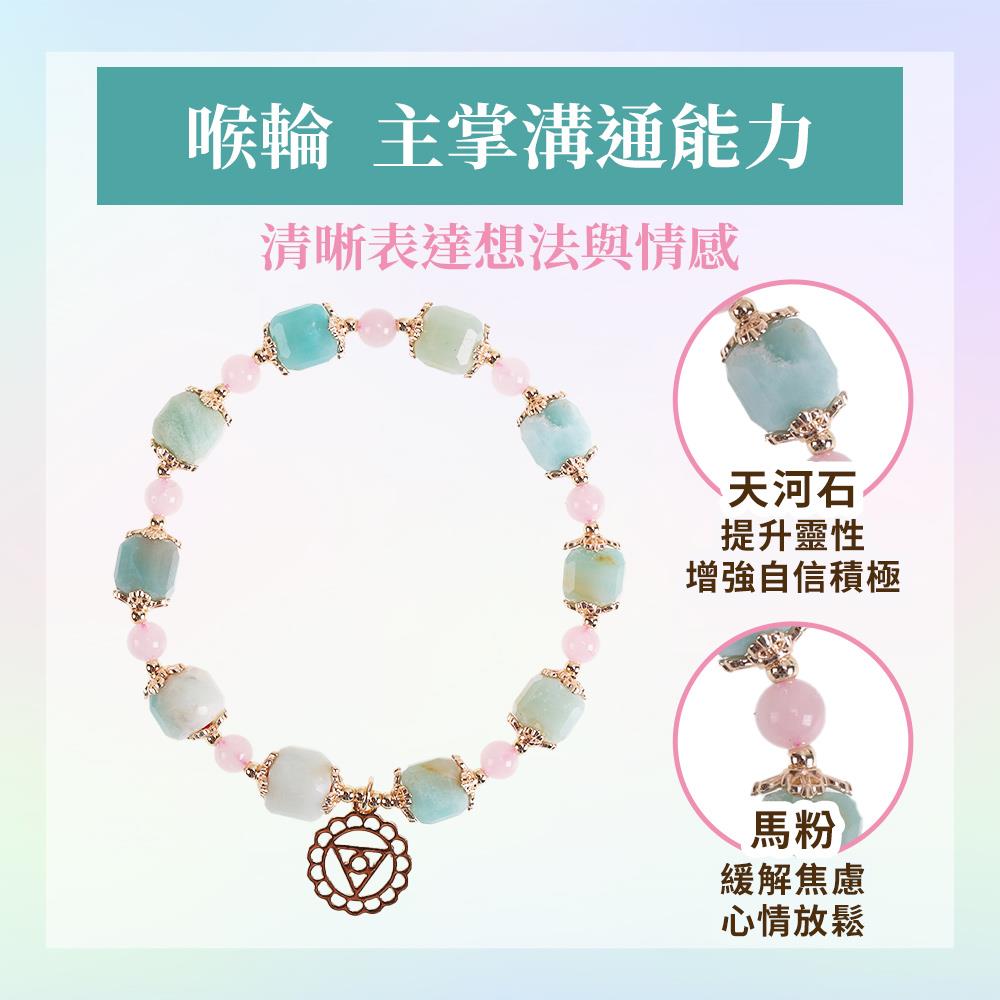 七脈輪-溝通天河石方糖手鍊(第五脈輪 (喉輪))