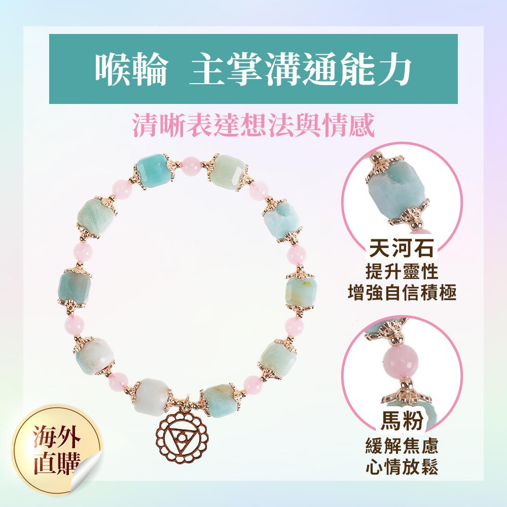 七脈輪-溝通天河石方糖手鍊(第五脈輪 (喉輪))（限海外直購）Bracelet