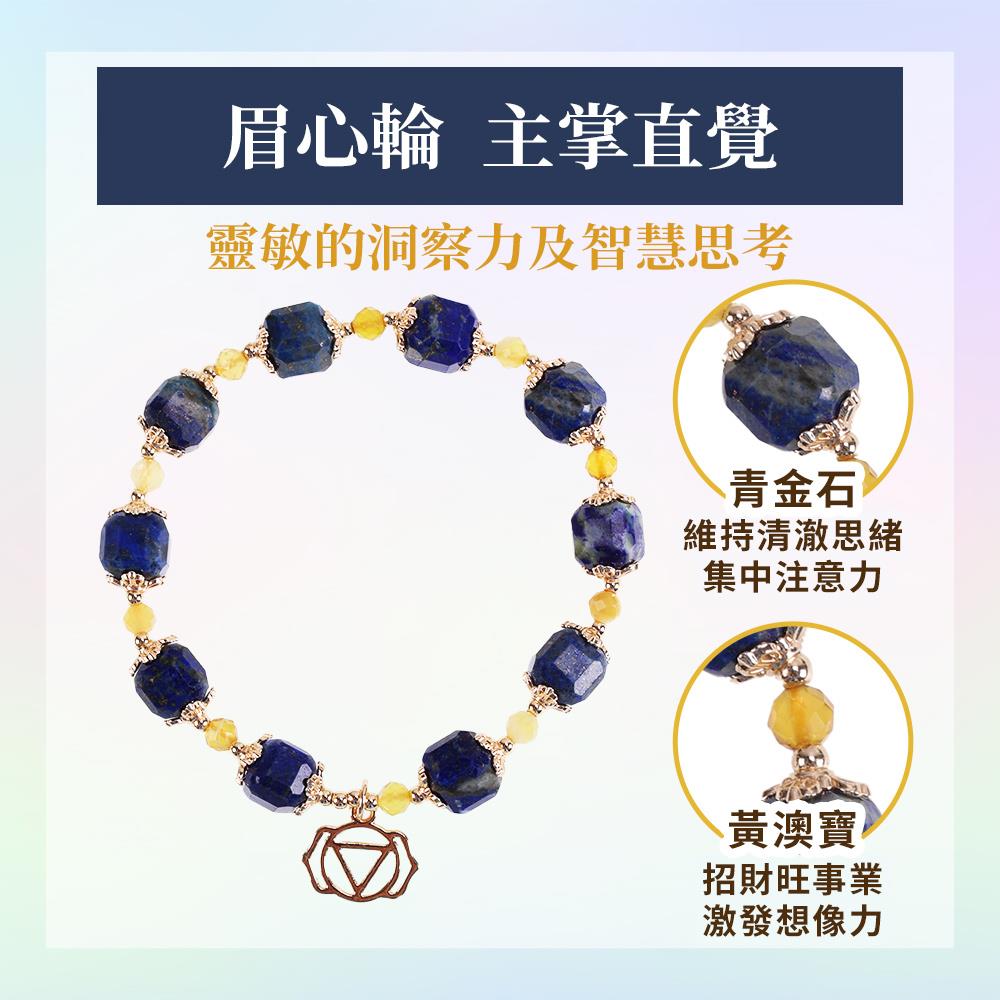 七脈輪-直覺青金石方糖手鍊(第六脈輪 (眉心輪))