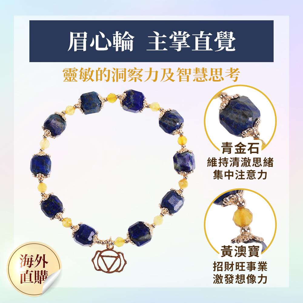 七脈輪-直覺青金石方糖手鍊(第六脈輪 (眉心輪))（限海外直購）Bracelet