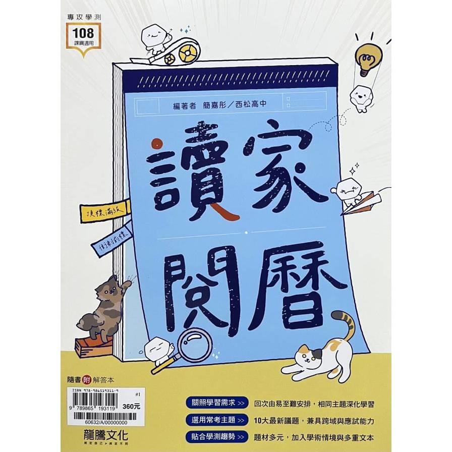 讀家閱曆(60632)