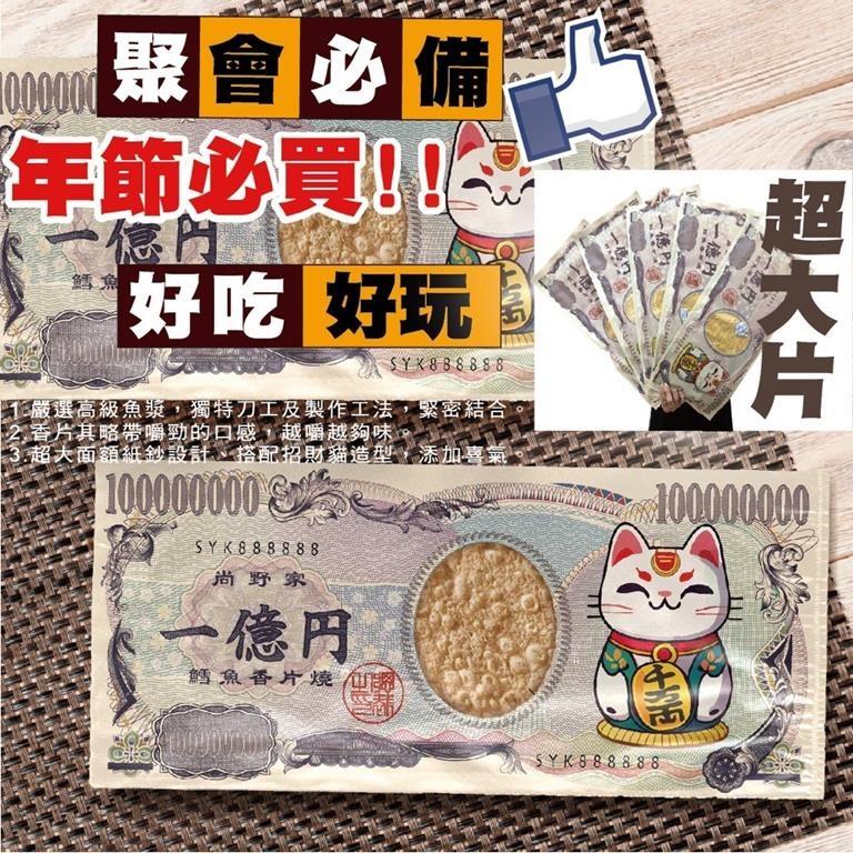 【尚野家】鱈魚香片燒(75gx1包)