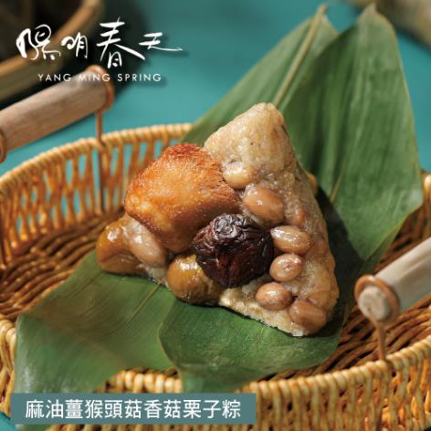 *端午節快樂🐲【陽明春天】麻油薑猴頭菇香菇栗子粽(3入/袋)(全素)