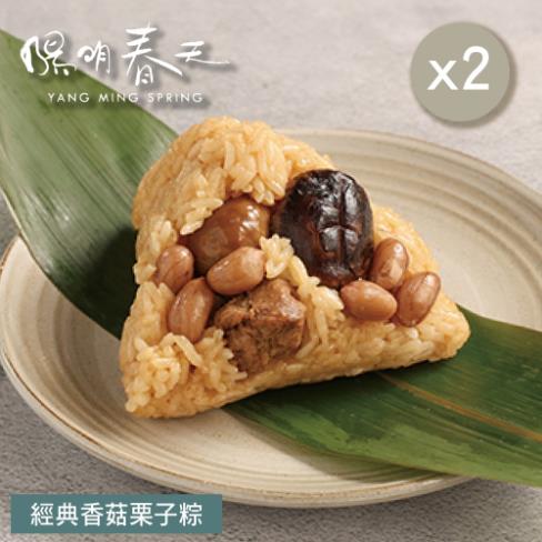 *端午節快樂🐲【陽明春天】經典香菇栗子粽(3入/袋)(全素) x2袋