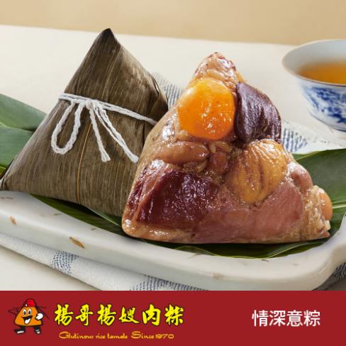 *端午節快樂🐲【楊哥楊嫂】情深意粽(5入/袋)