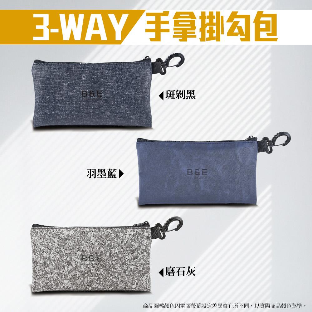 【B&E】3-WAY手拿掛勾包 (15X26cm)