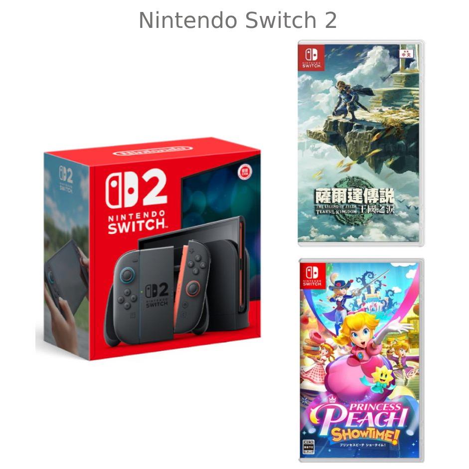 【預購】【NS2】Nintendo Switch 2 主機 + 精選遊戲x2套組(遊戲片可任選)-2025-07~09月預定上市