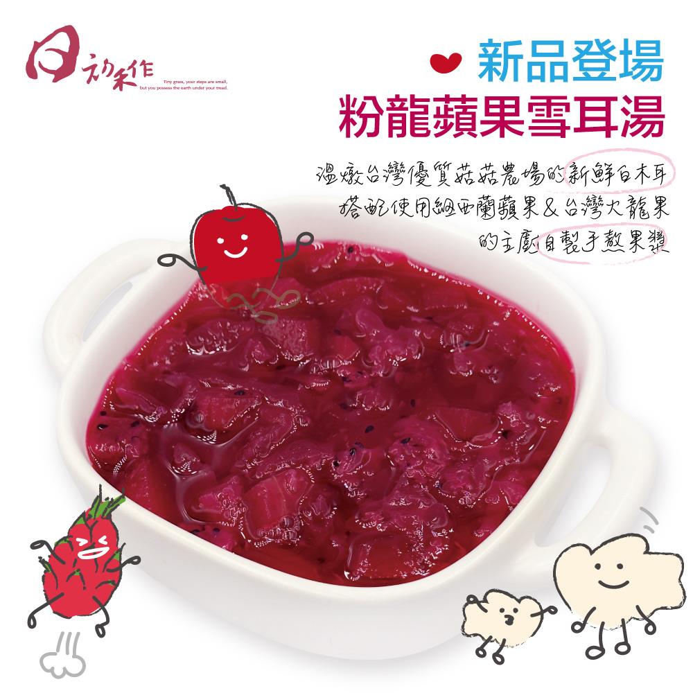 🌟全新🍎（限時優惠4入組） 🍎 粉龍蘋果雪耳湯(12m+)  細微調味