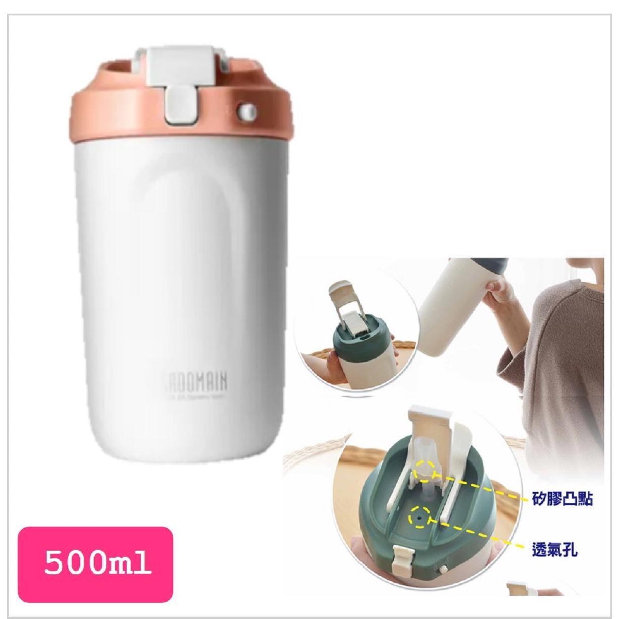 【仙德曼】仙德曼吸管直飲杯500ml－粉